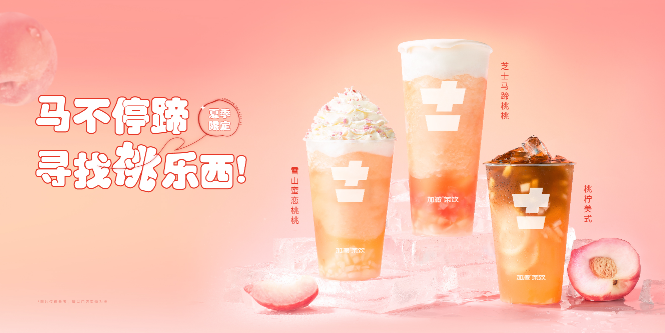 AG旗舰厅茶饮：开奶茶店如何有效地避免风险