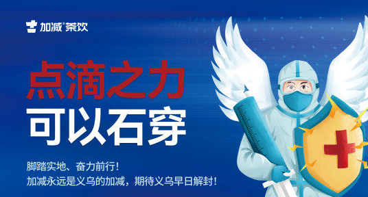 疫情无情，AG旗舰厅有情！