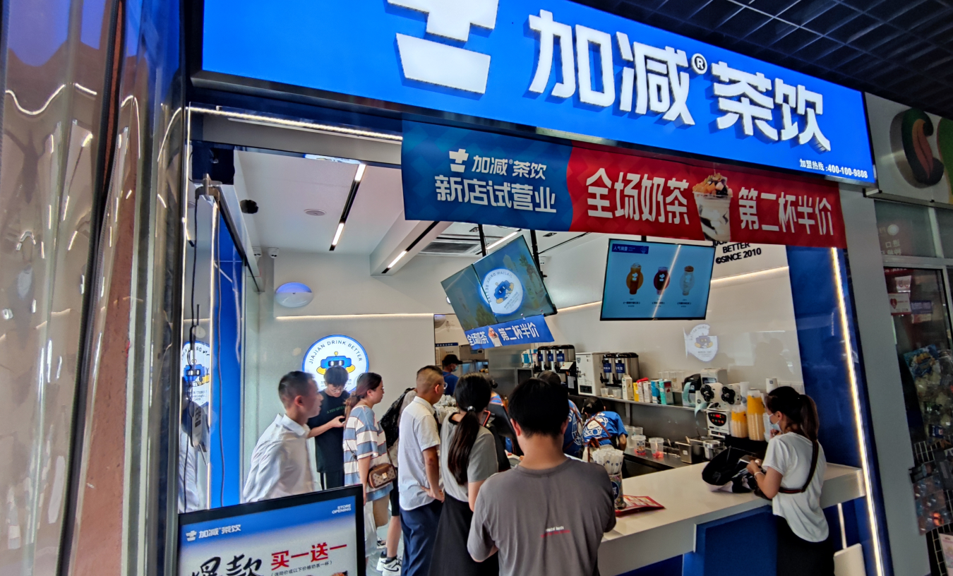 AG旗舰厅奶茶