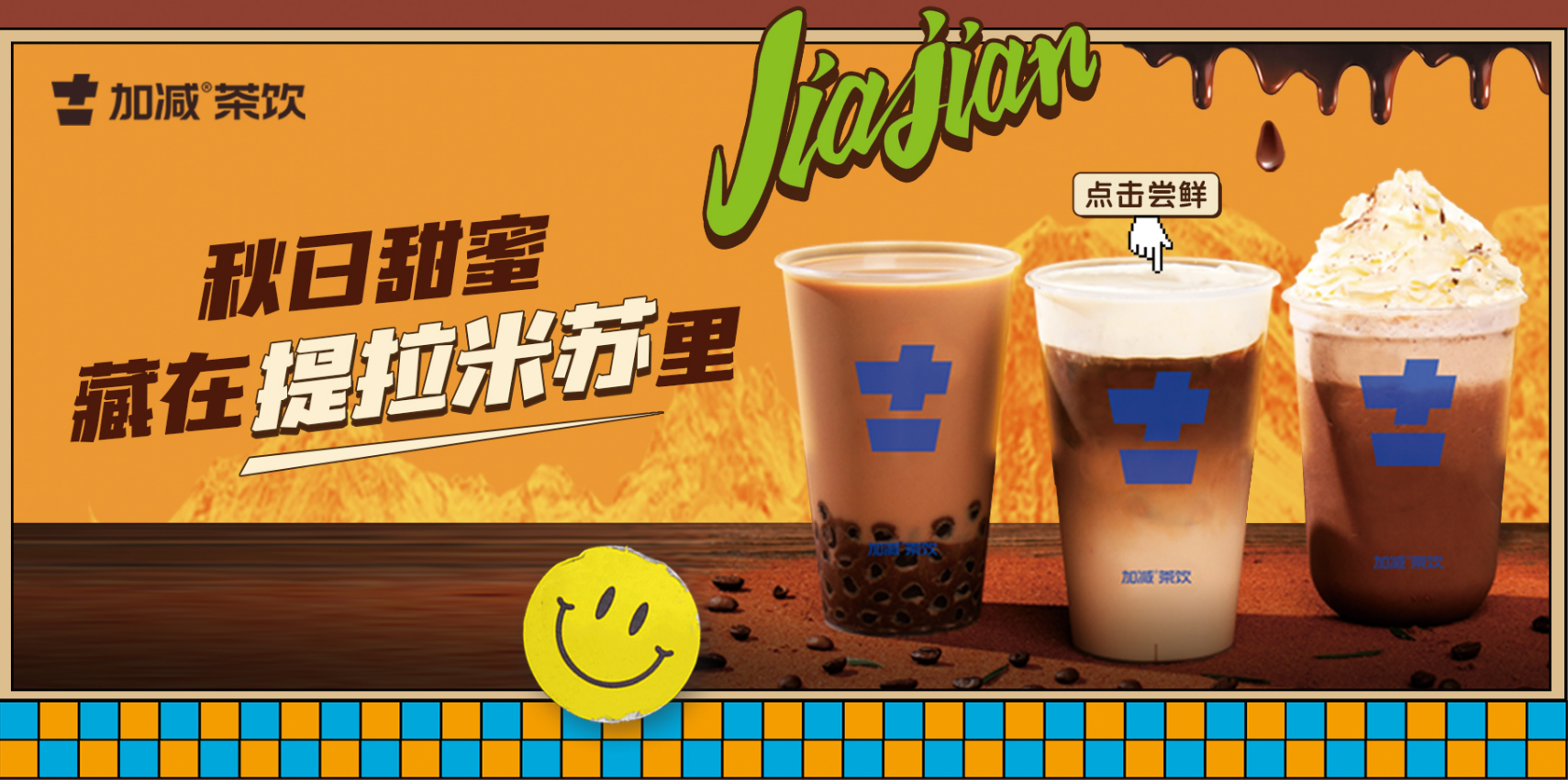 AG旗舰厅茶饮|单店加盟店与区域代理哪个更受欢迎