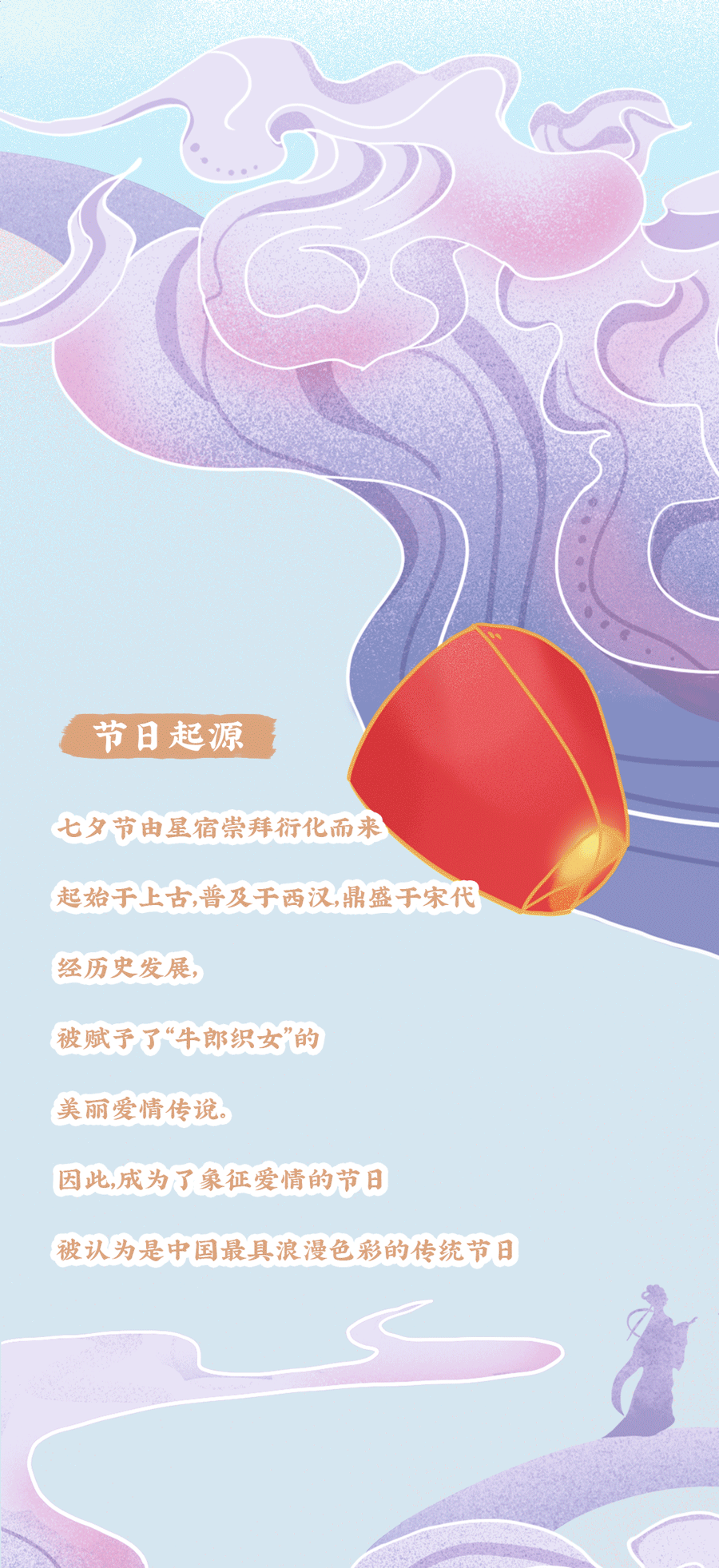 AG旗舰厅茶饮七夕活动2