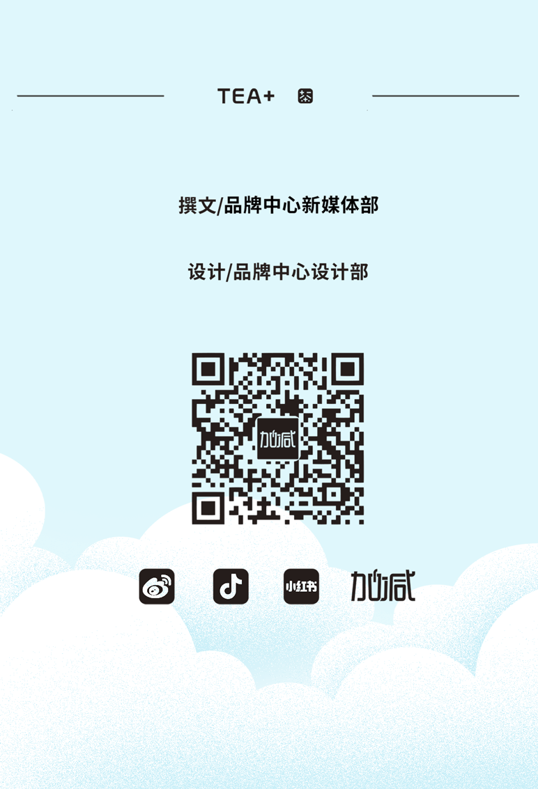 AG旗舰厅茶饮七夕活动9