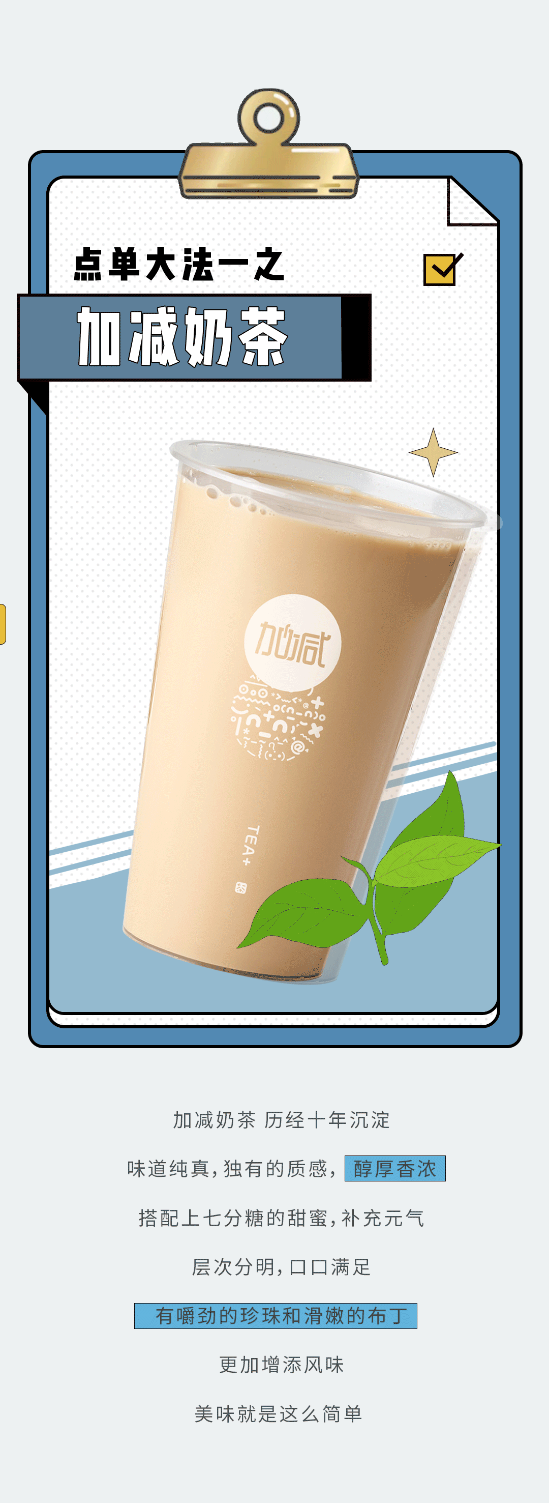 AG旗舰厅奶茶