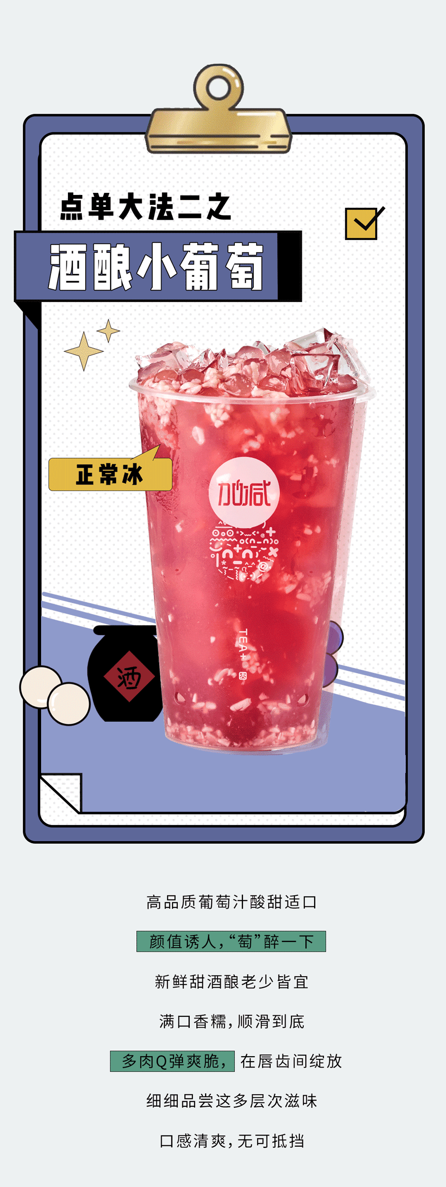 AG旗舰厅奶茶
