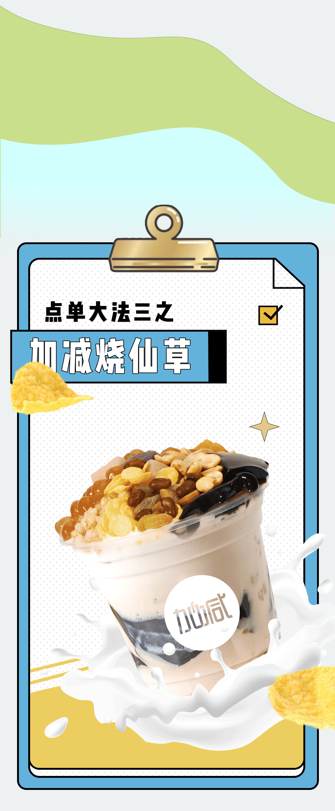 AG旗舰厅奶茶