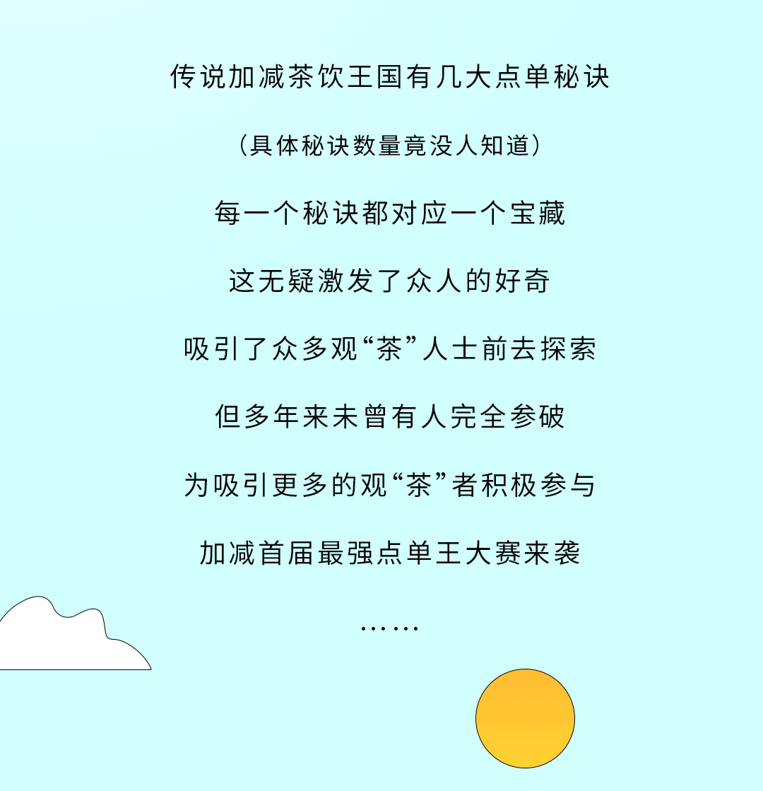 AG旗舰厅奶茶