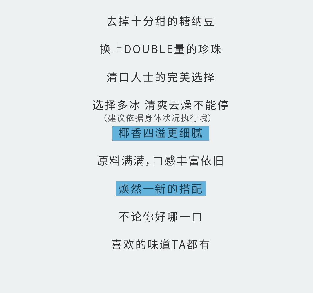 AG旗舰厅奶茶