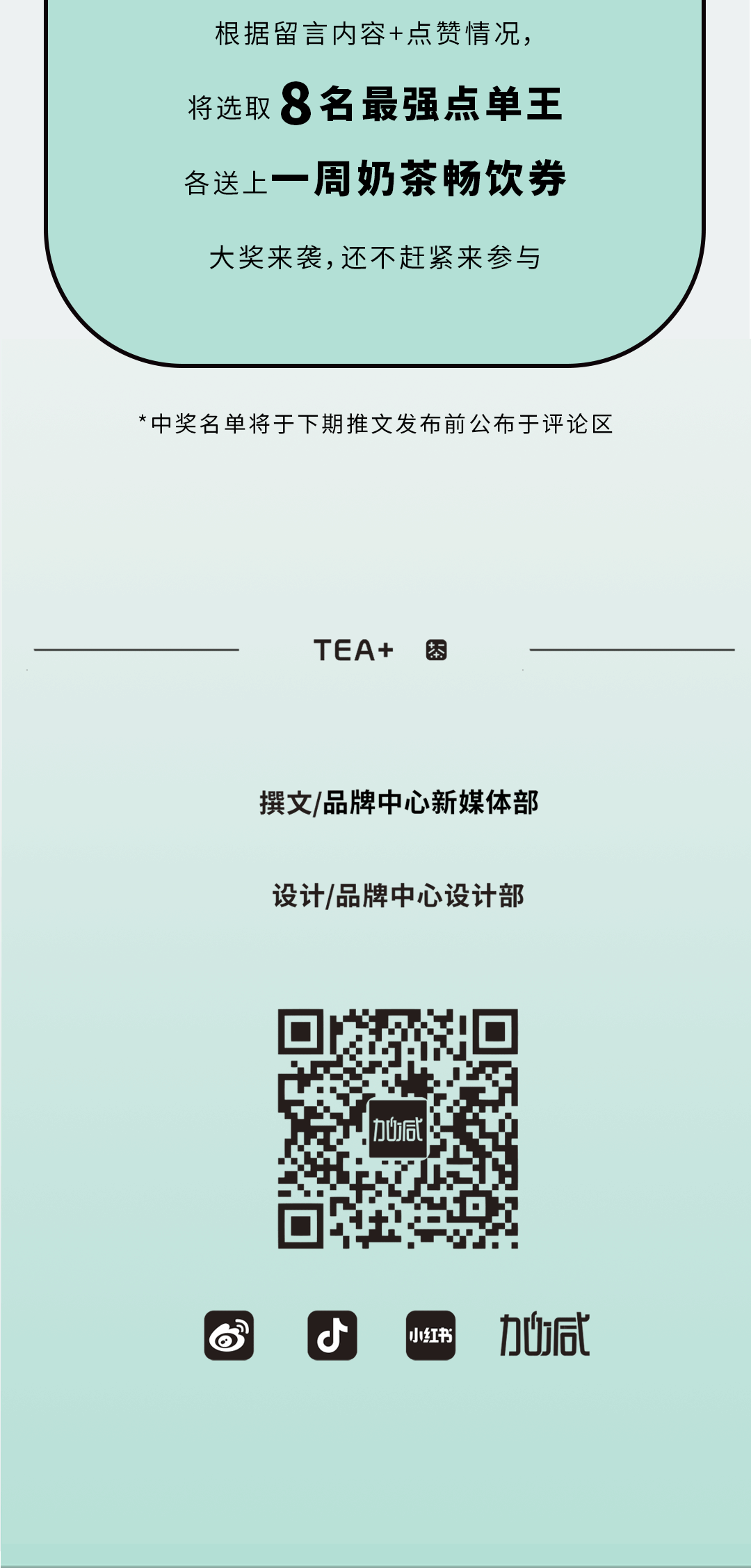 AG旗舰厅奶茶