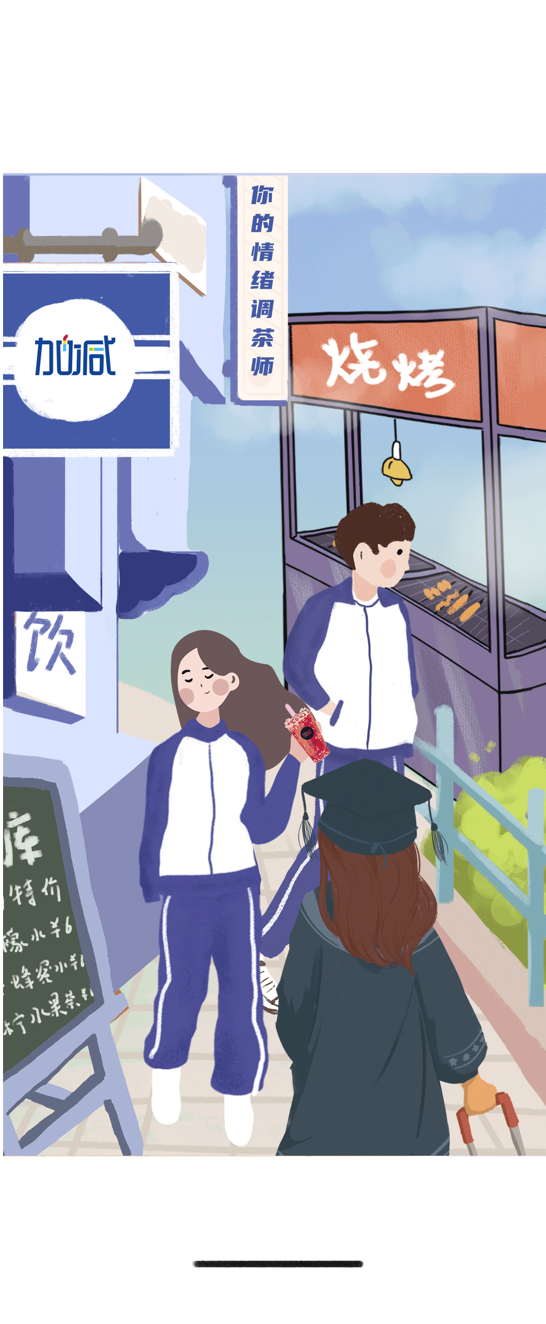 AG旗舰厅奶茶