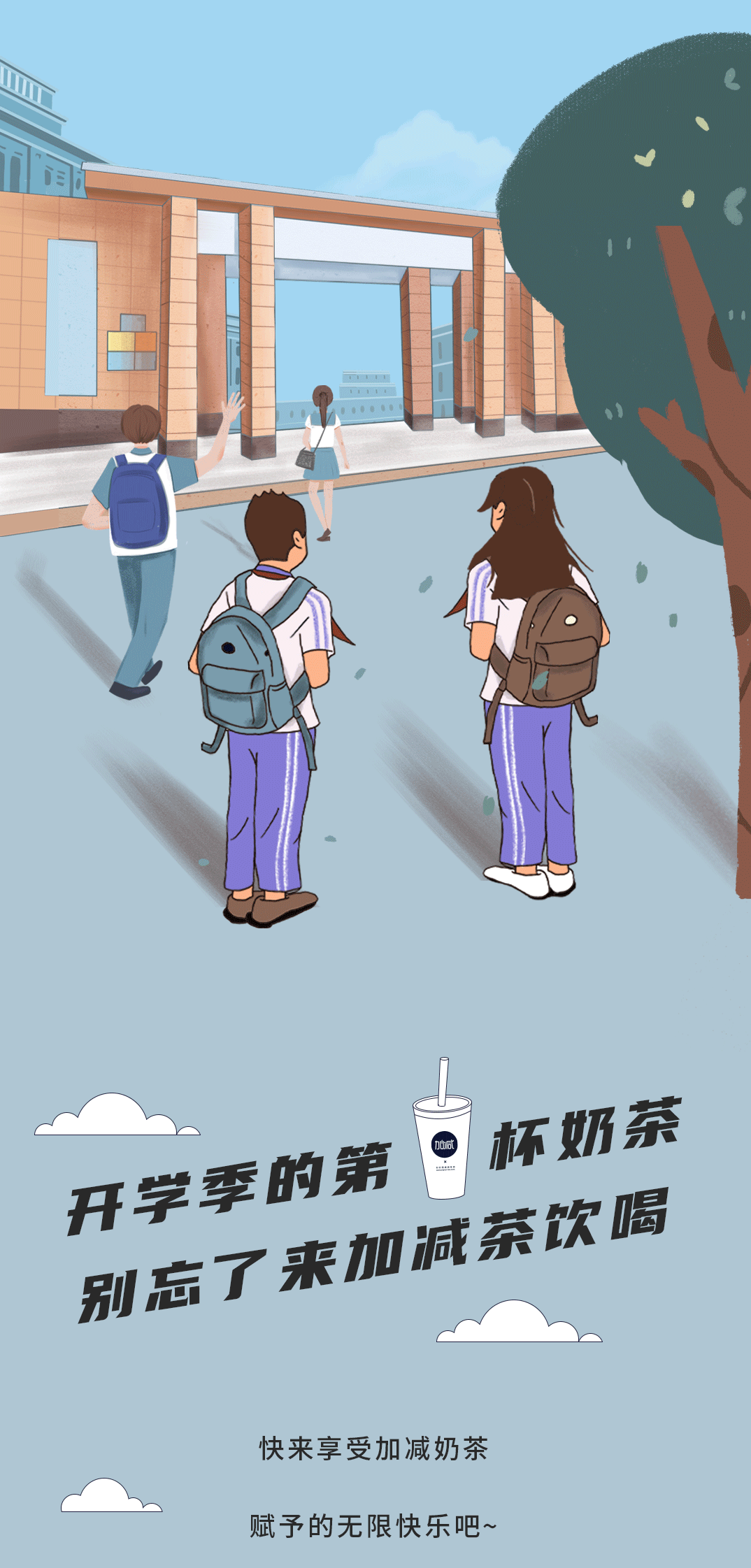 AG旗舰厅奶茶