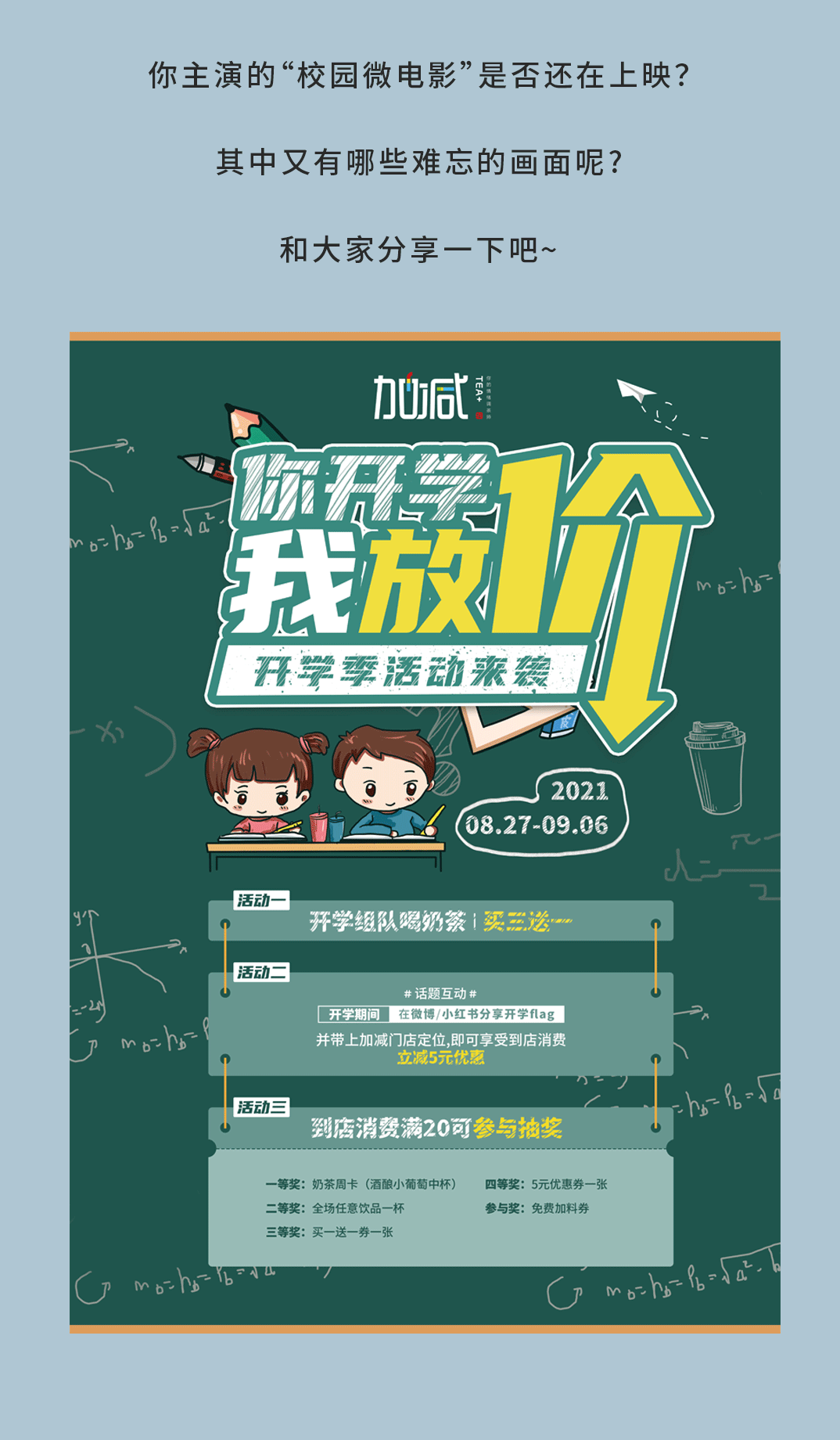 AG旗舰厅奶茶