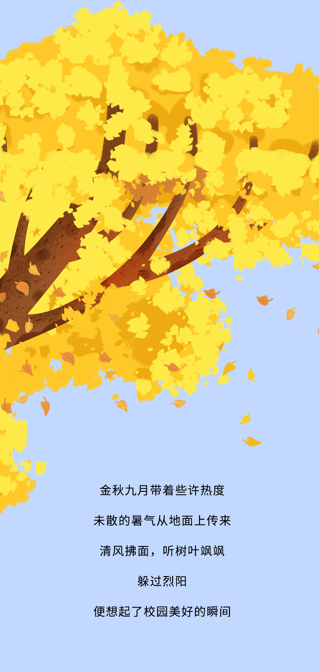 AG旗舰厅奶茶教师节推文