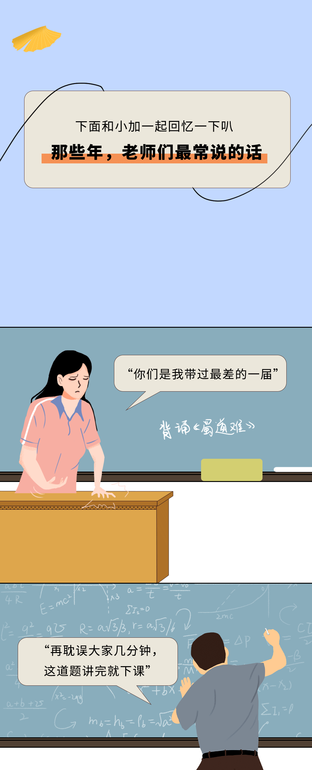 AG旗舰厅奶茶教师节推文