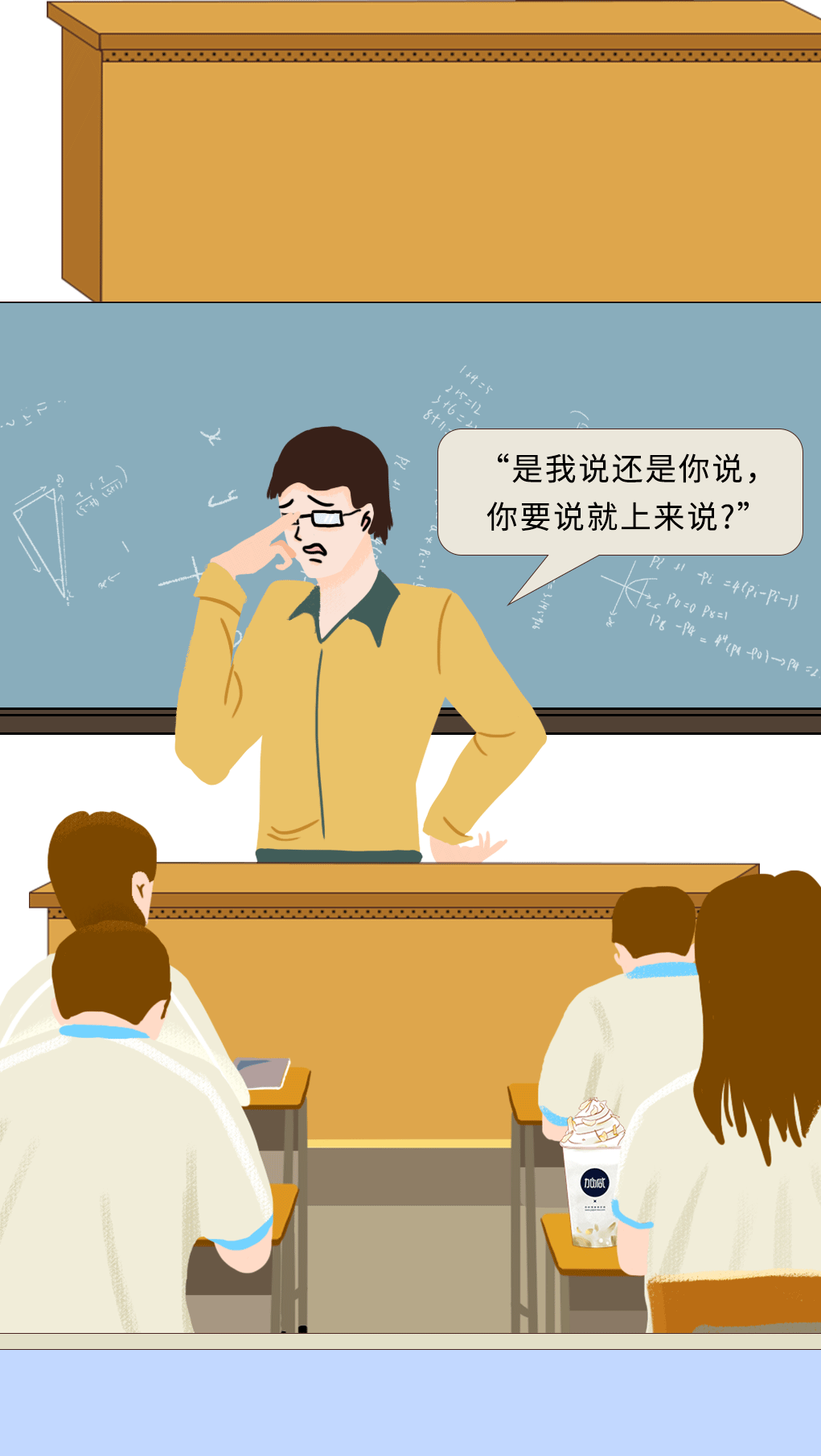 AG旗舰厅奶茶教师节推文