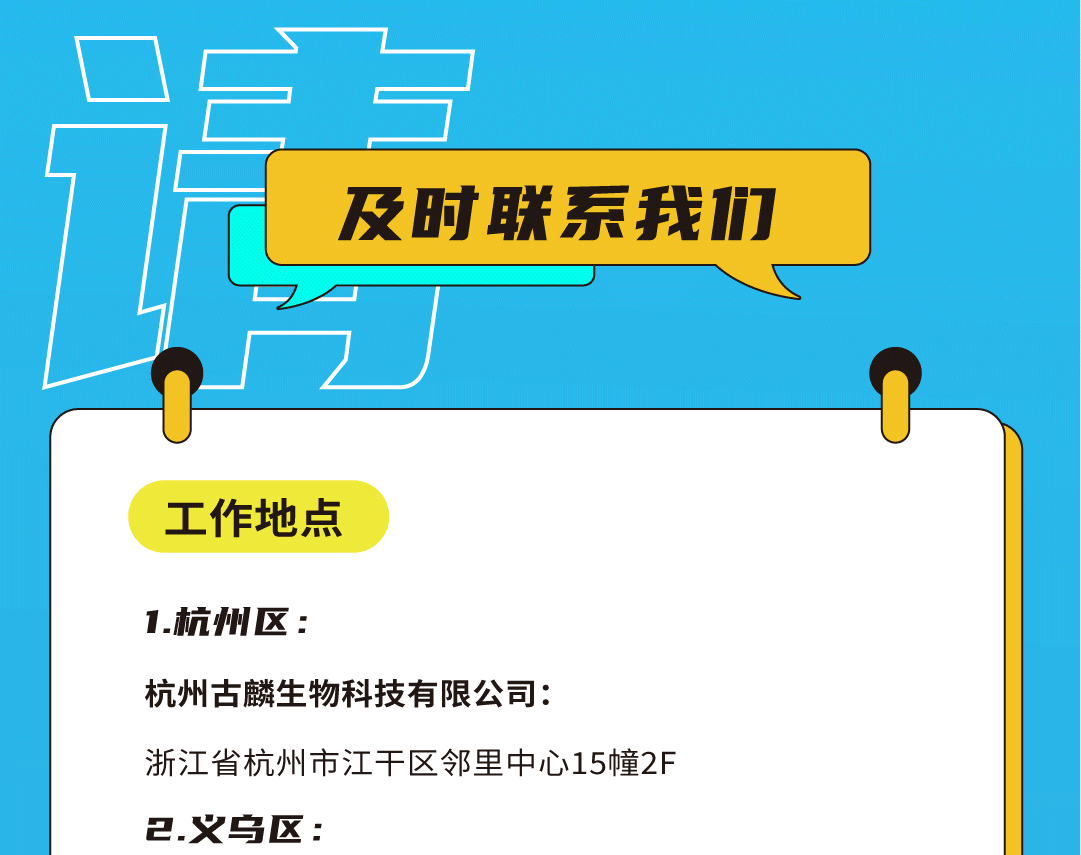 AG旗舰厅奶茶招聘
