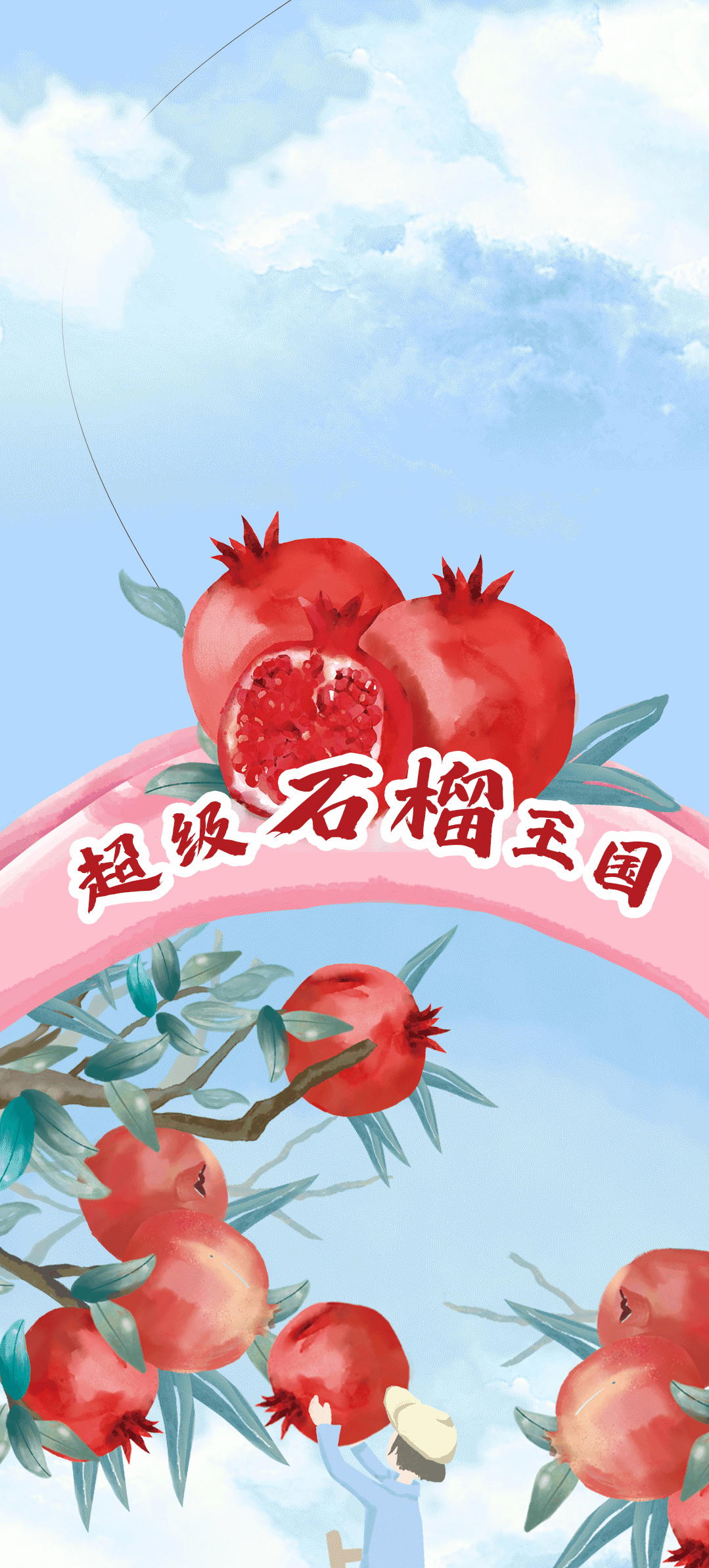 AG旗舰厅茶饮石榴新品