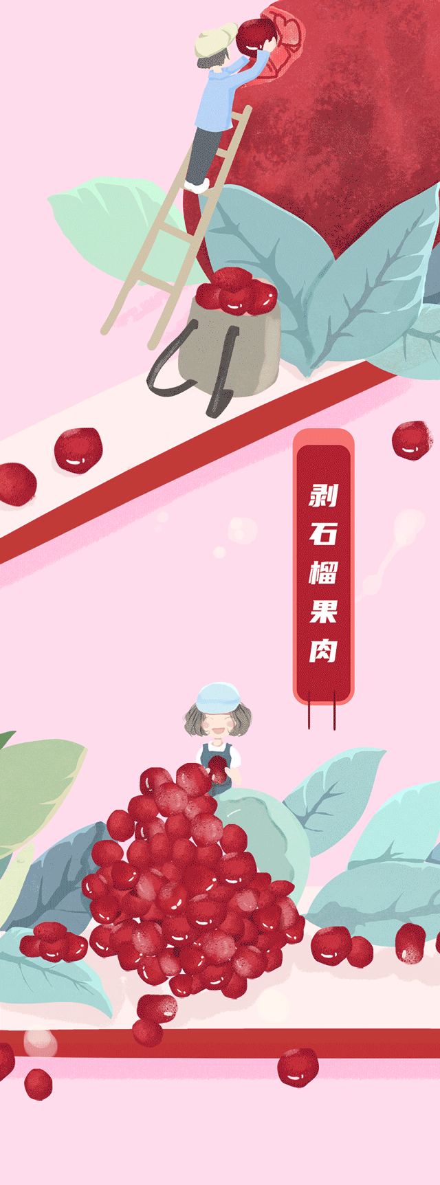 AG旗舰厅茶饮石榴新品
