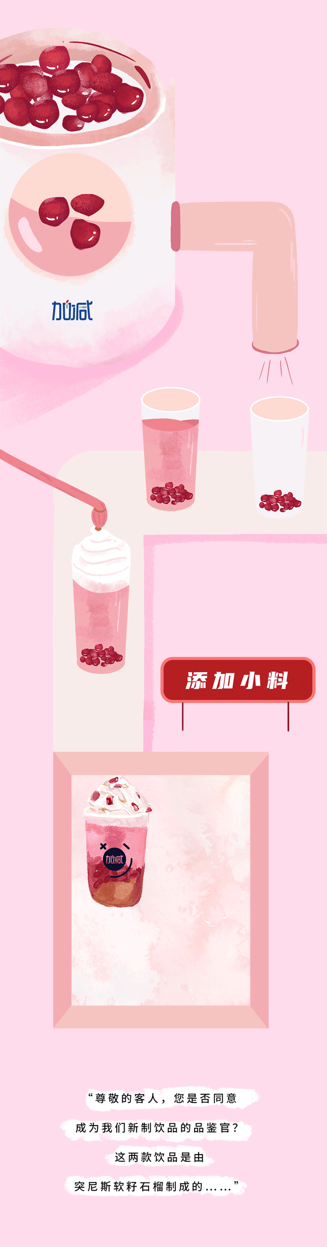 AG旗舰厅茶饮石榴新品