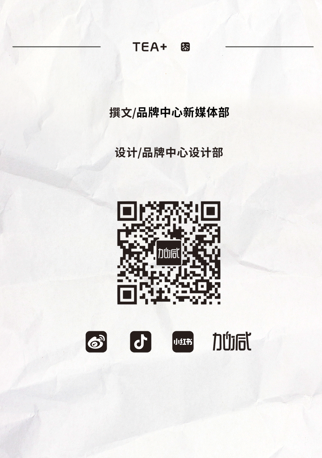 AG旗舰厅茶饮国庆节后推文
