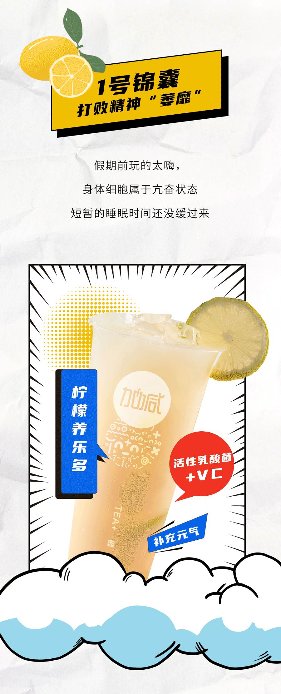 AG旗舰厅茶饮国庆节后推文