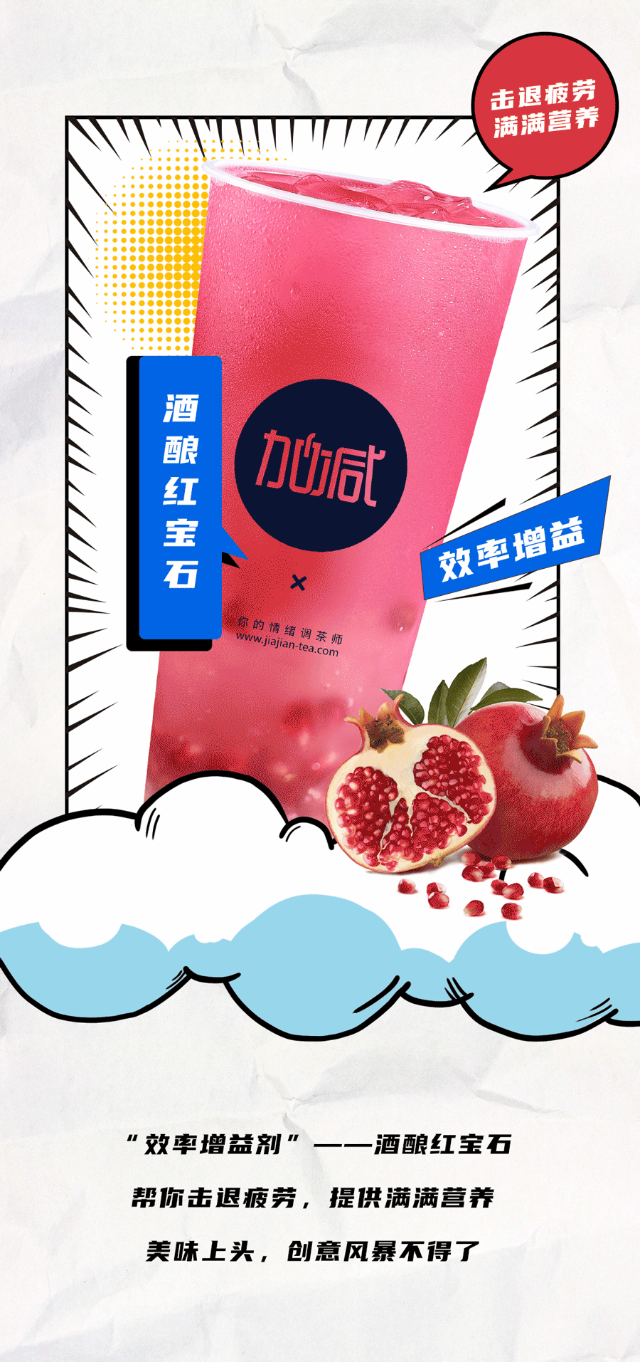 AG旗舰厅茶饮国庆节后推文