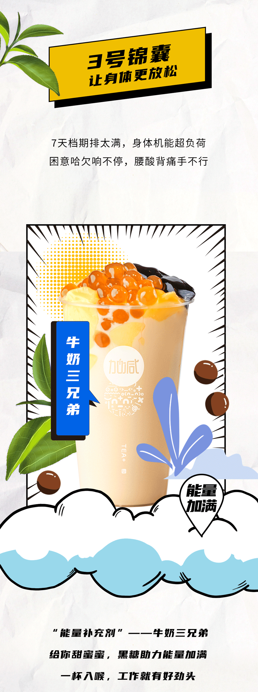 AG旗舰厅茶饮国庆节后推文